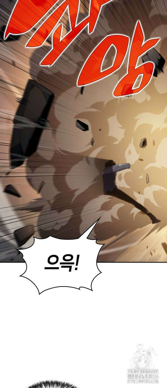 회귀한 공작가의 막내도련님은 암살자 21화 5