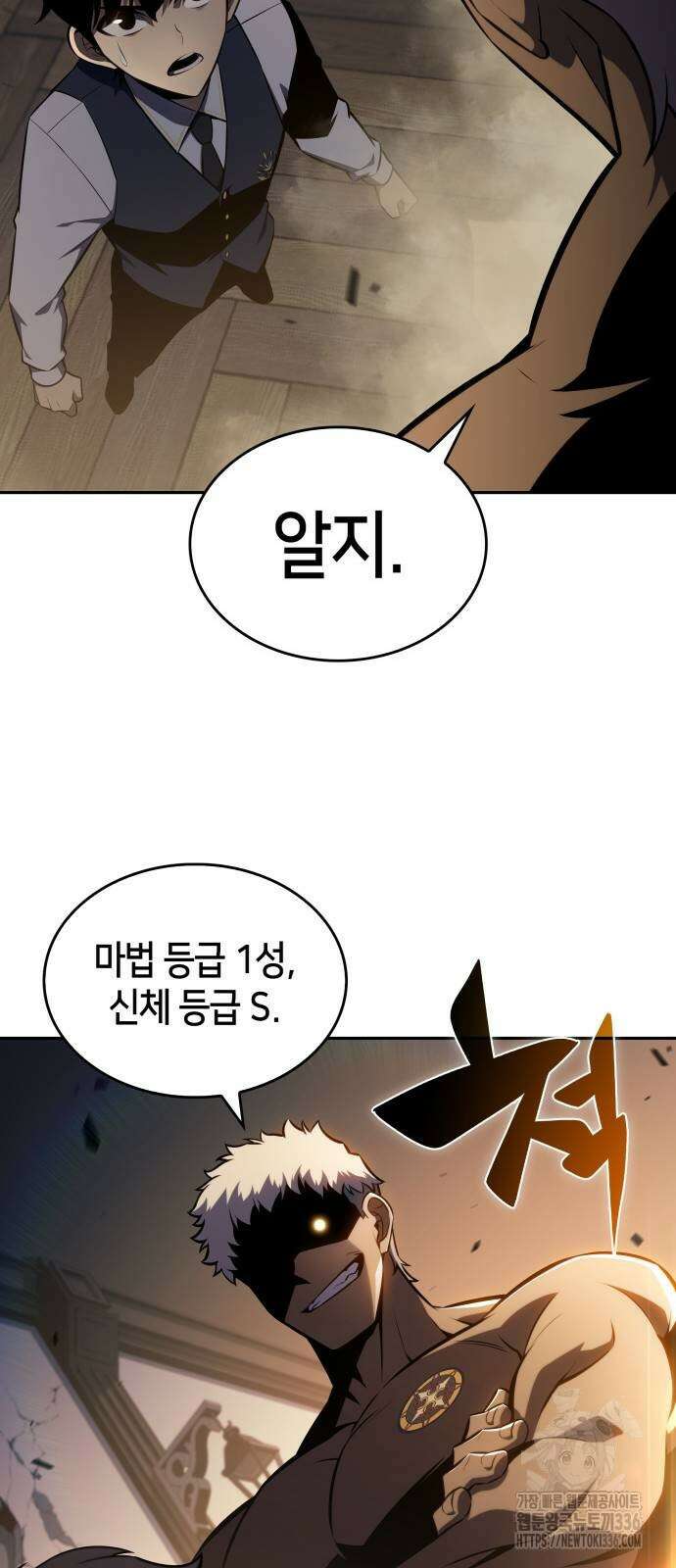회귀한 공작가의 막내도련님은 암살자 21화 10