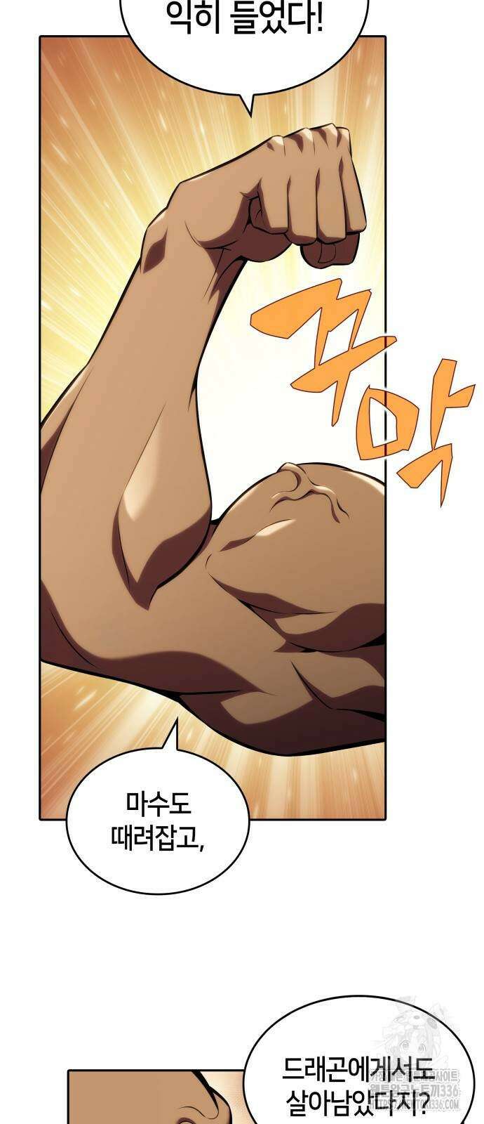 회귀한 공작가의 막내도련님은 암살자 21화 14