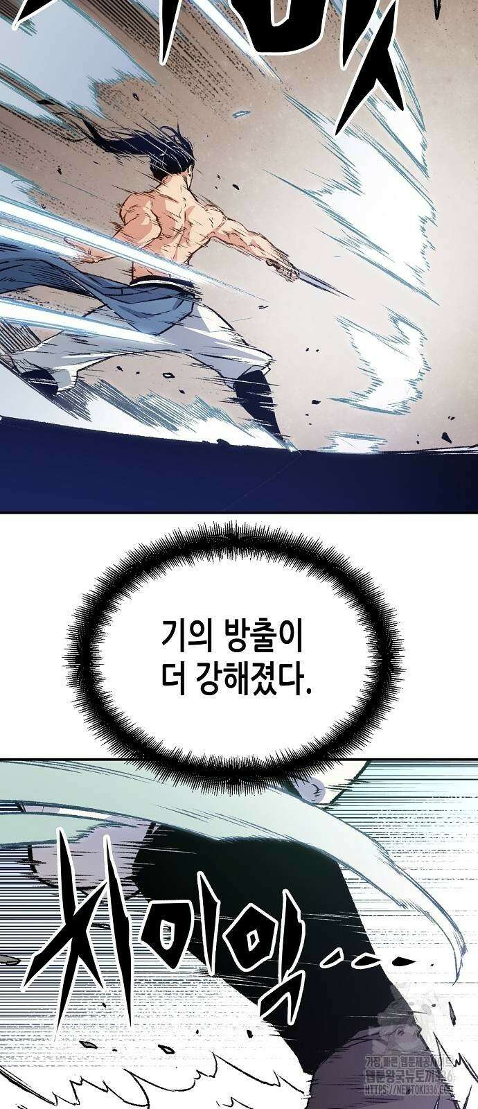 환생천마 16화 21