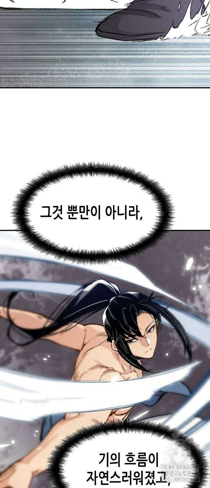 환생천마 16화 22