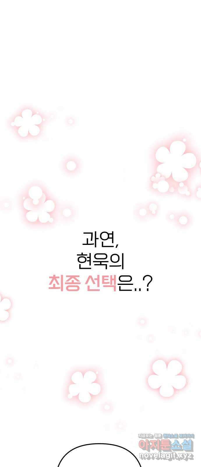 솔로스쿨 1화 1
