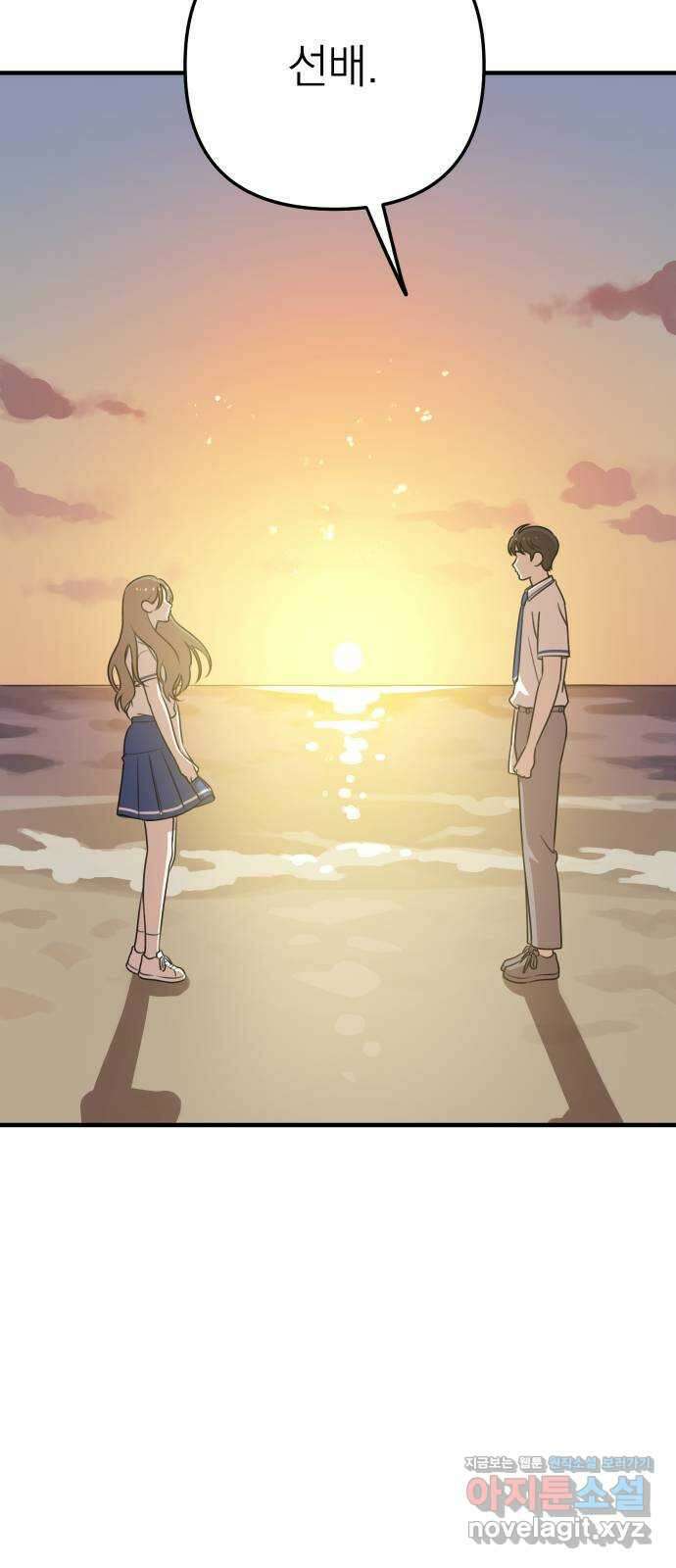 솔로스쿨 1화 2