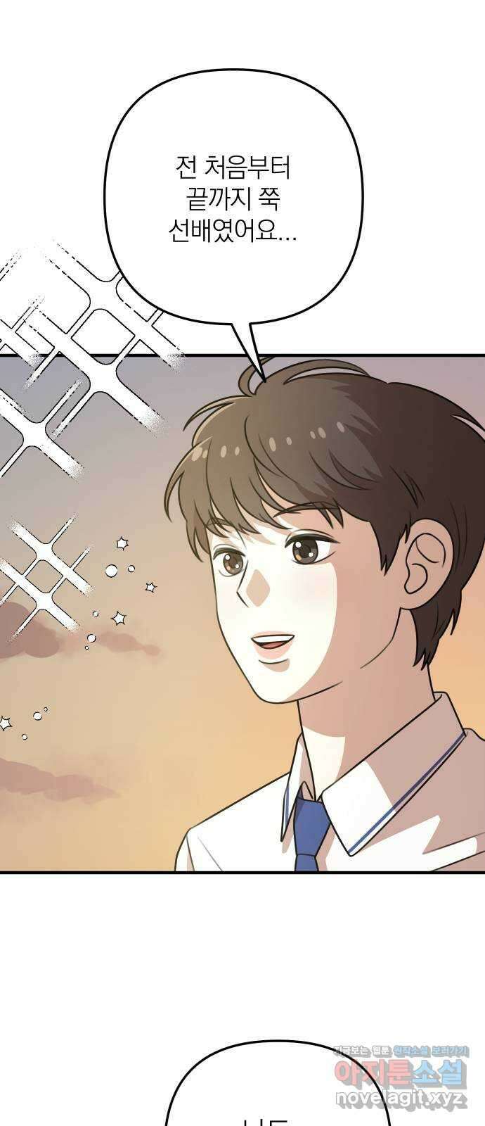 솔로스쿨 1화 3