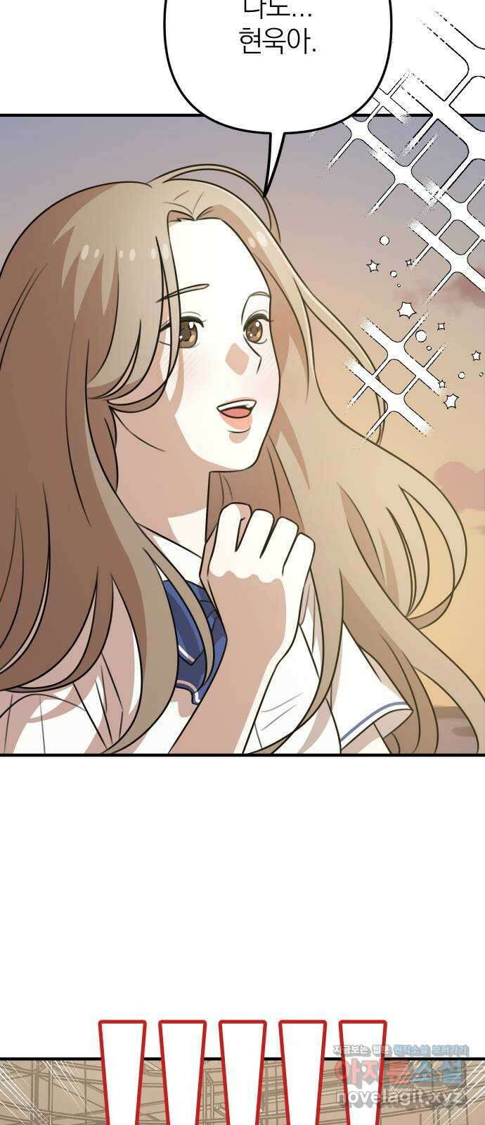 솔로스쿨 1화 4