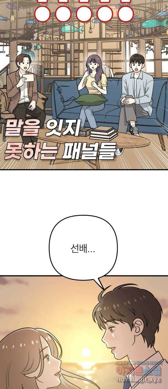 솔로스쿨 1화 5