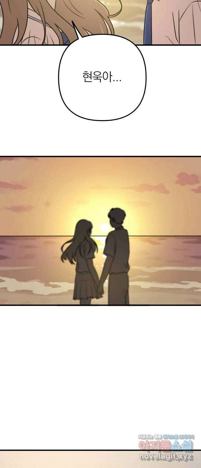 솔로스쿨 1화 6