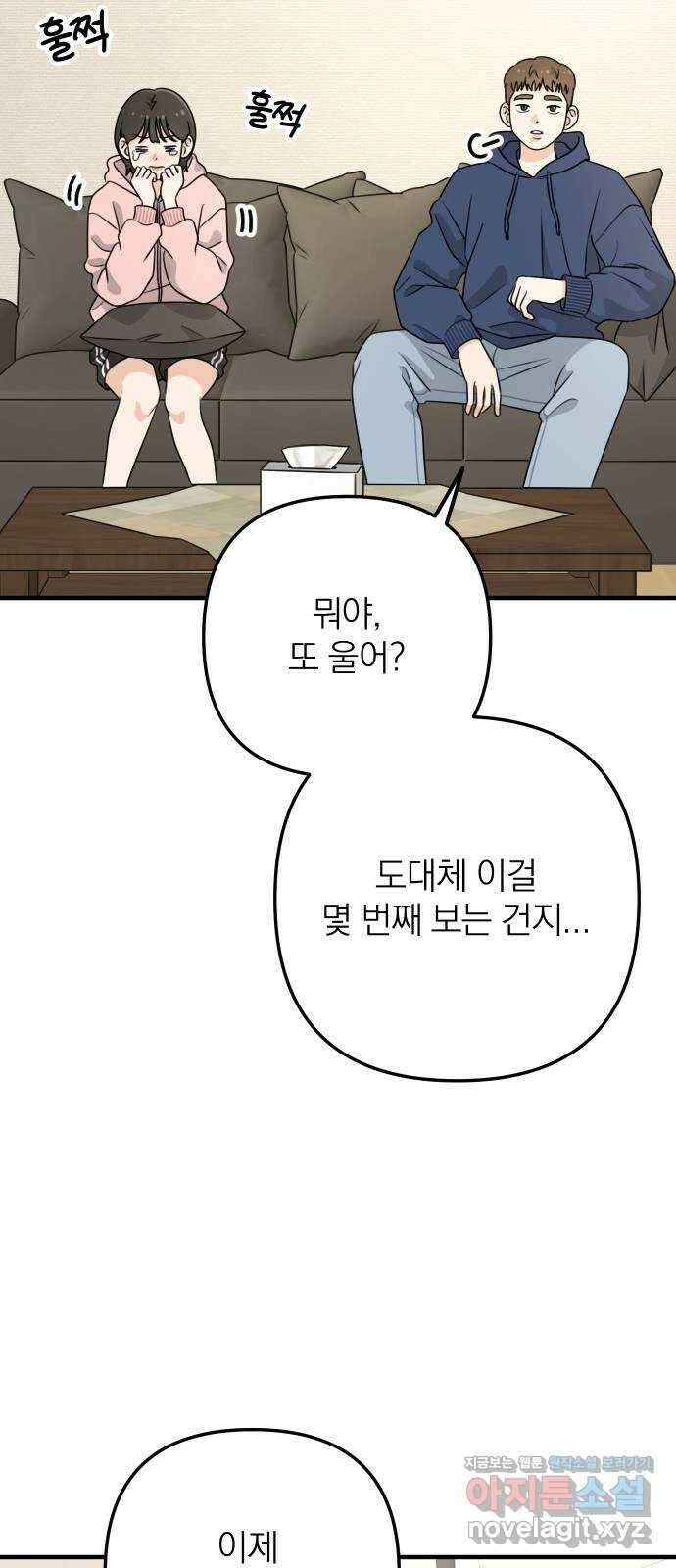 솔로스쿨 1화 9