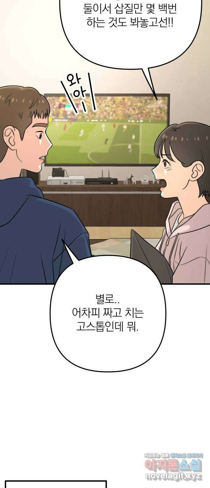 솔로스쿨 1화 11