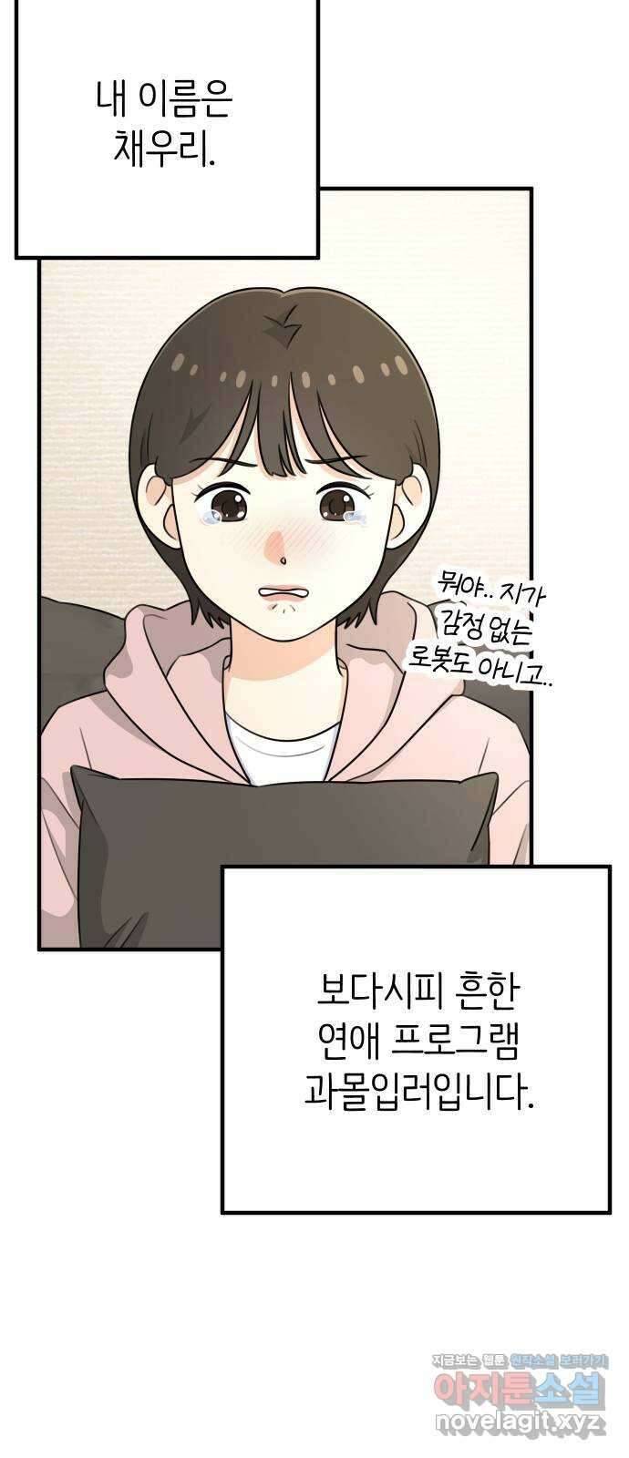 솔로스쿨 1화 12