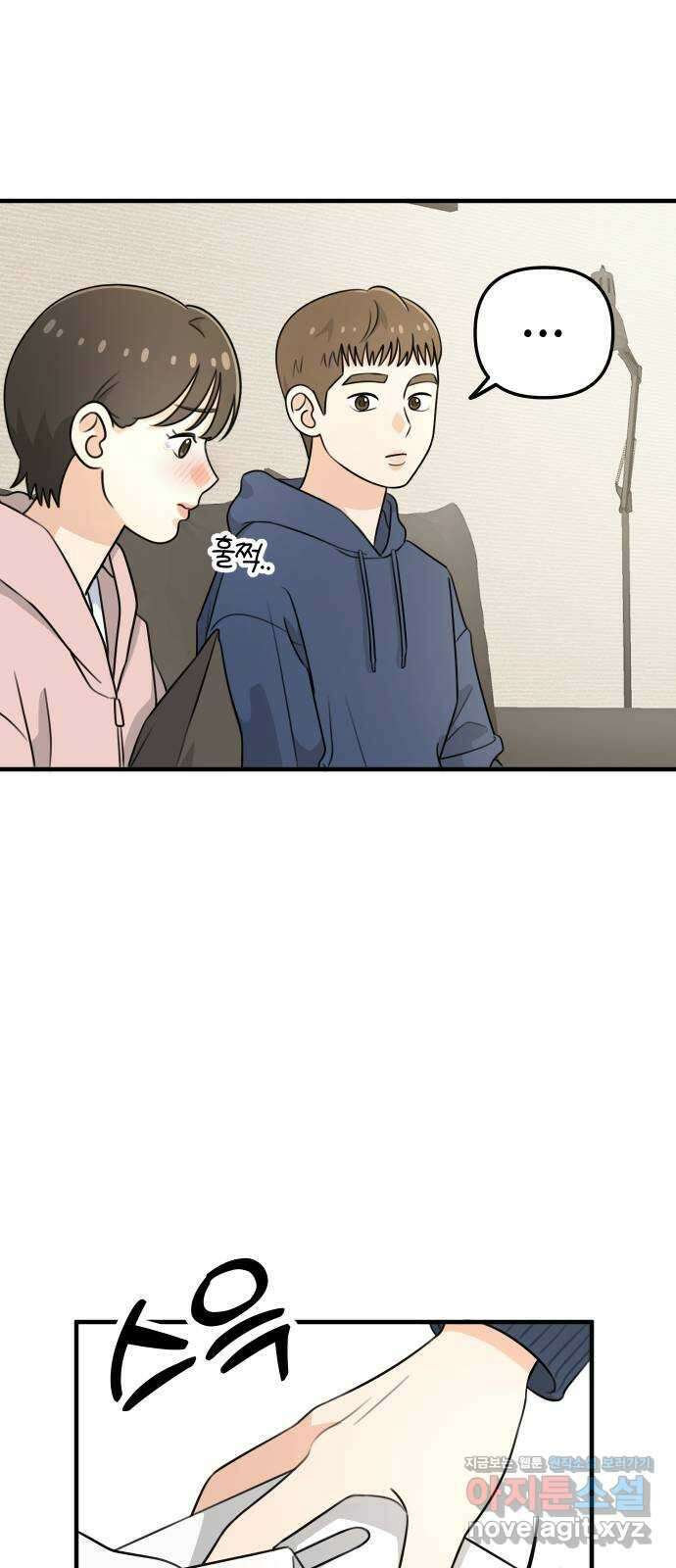 솔로스쿨 1화 13