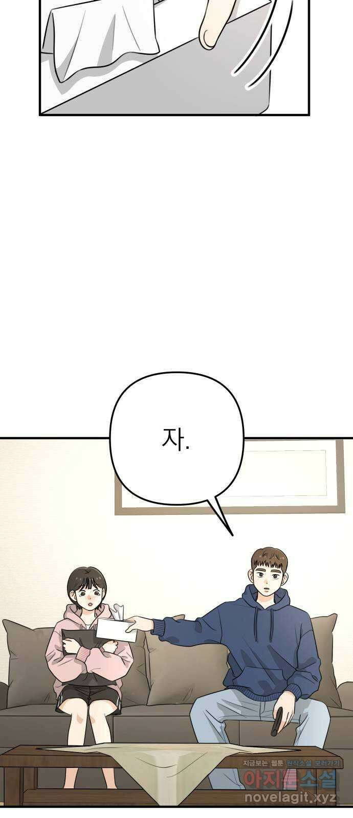 솔로스쿨 1화 14