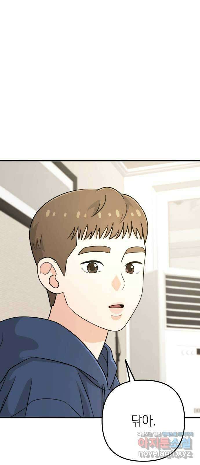 솔로스쿨 1화 15