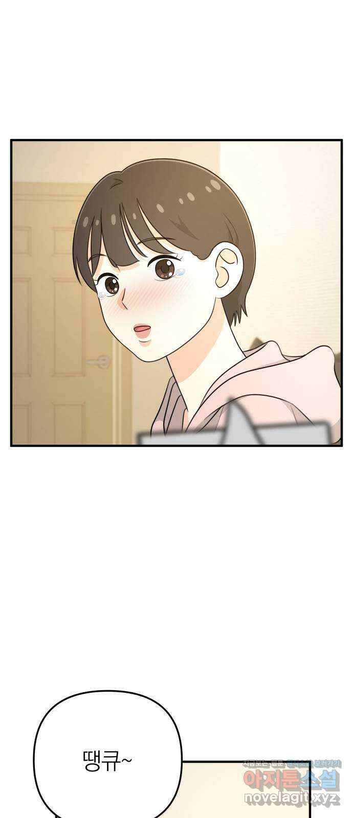 솔로스쿨 1화 16
