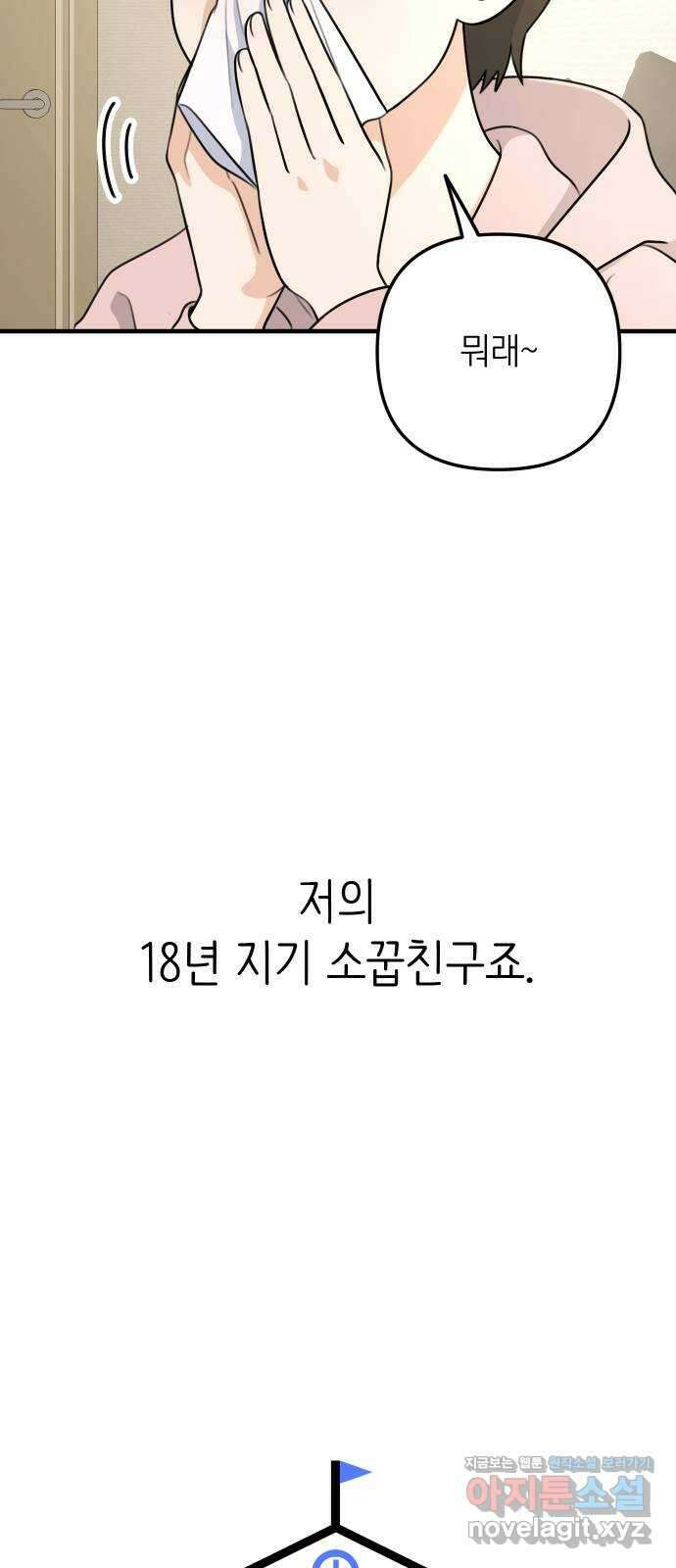 솔로스쿨 1화 19