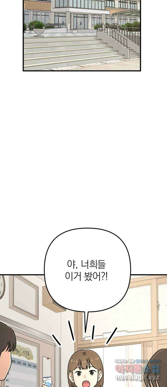 솔로스쿨 1화 22