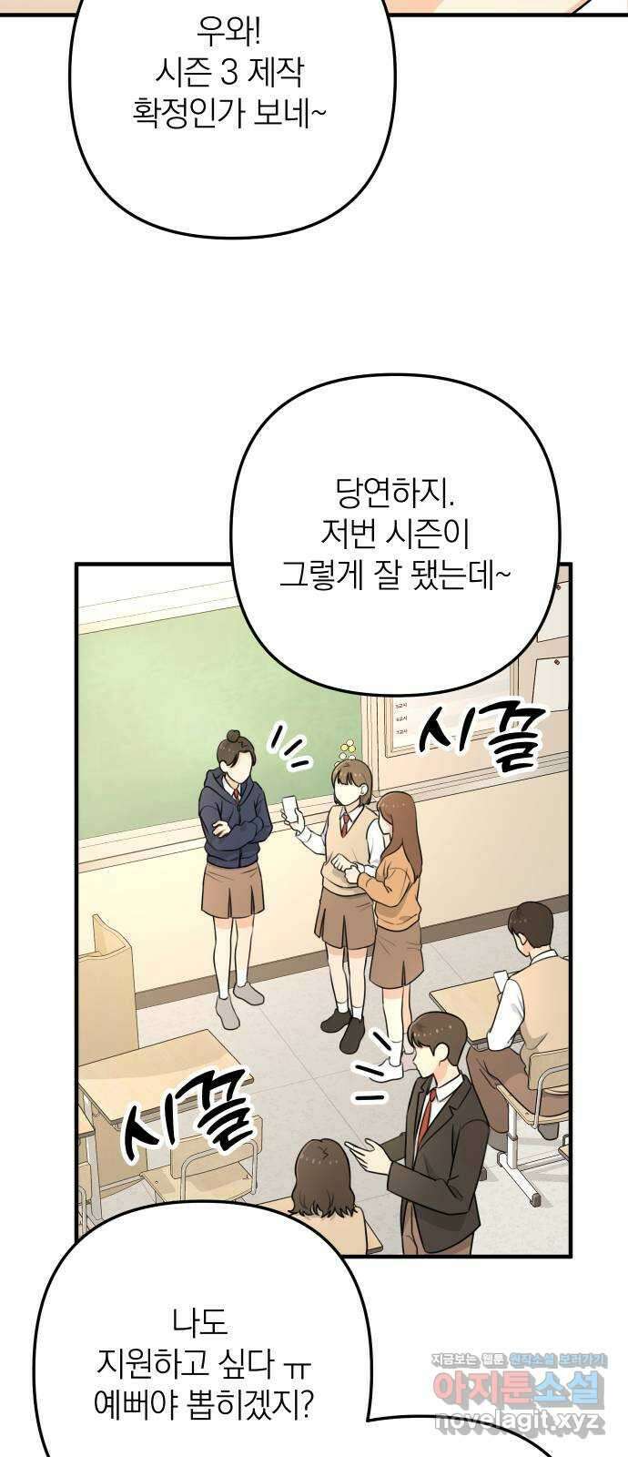 솔로스쿨 1화 24
