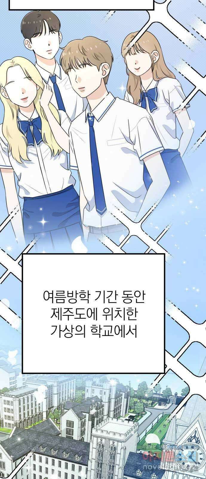 솔로스쿨 1화 27