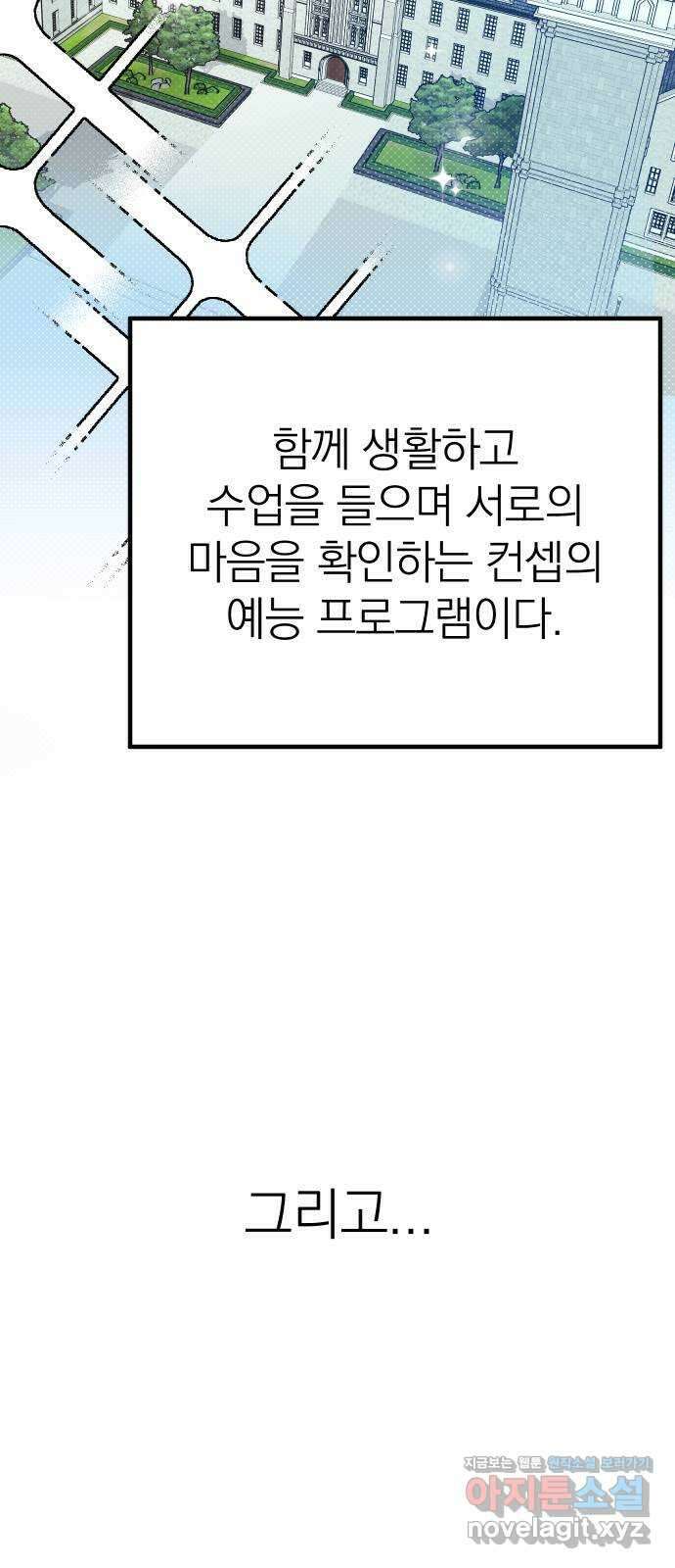 솔로스쿨 1화 28