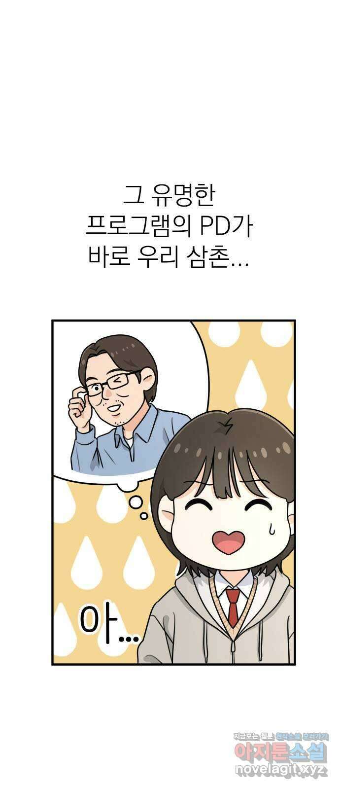 솔로스쿨 1화 31