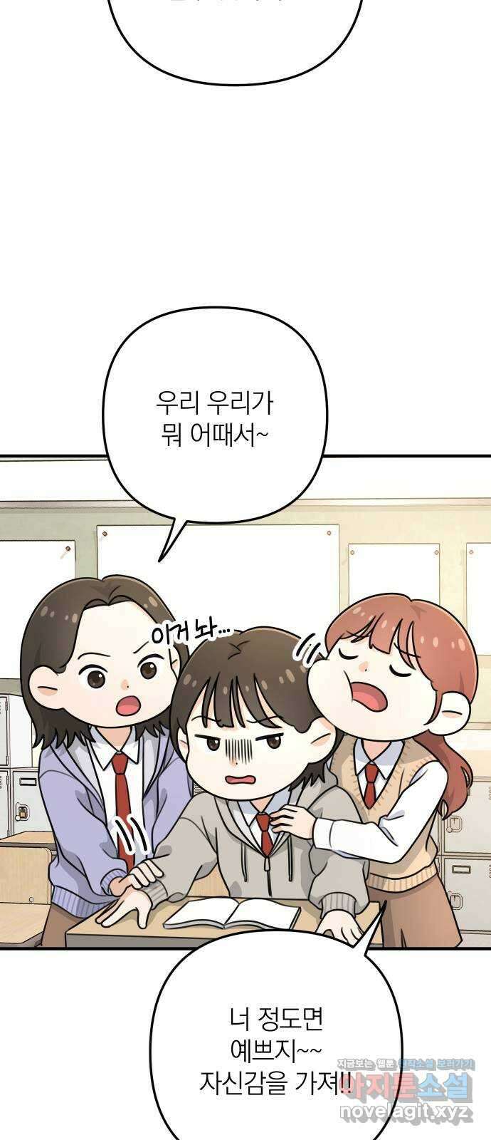 솔로스쿨 1화 33
