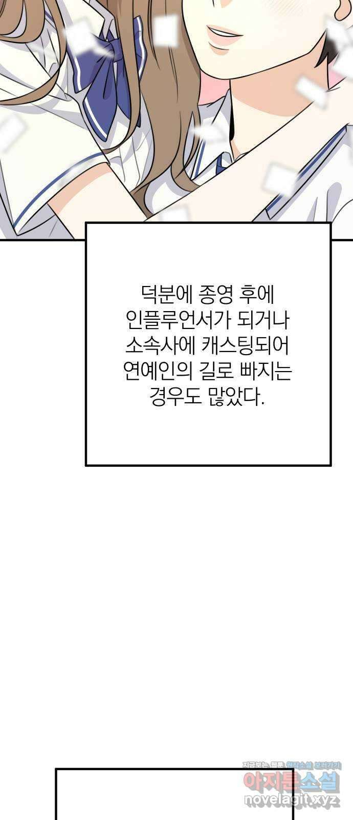 솔로스쿨 1화 36