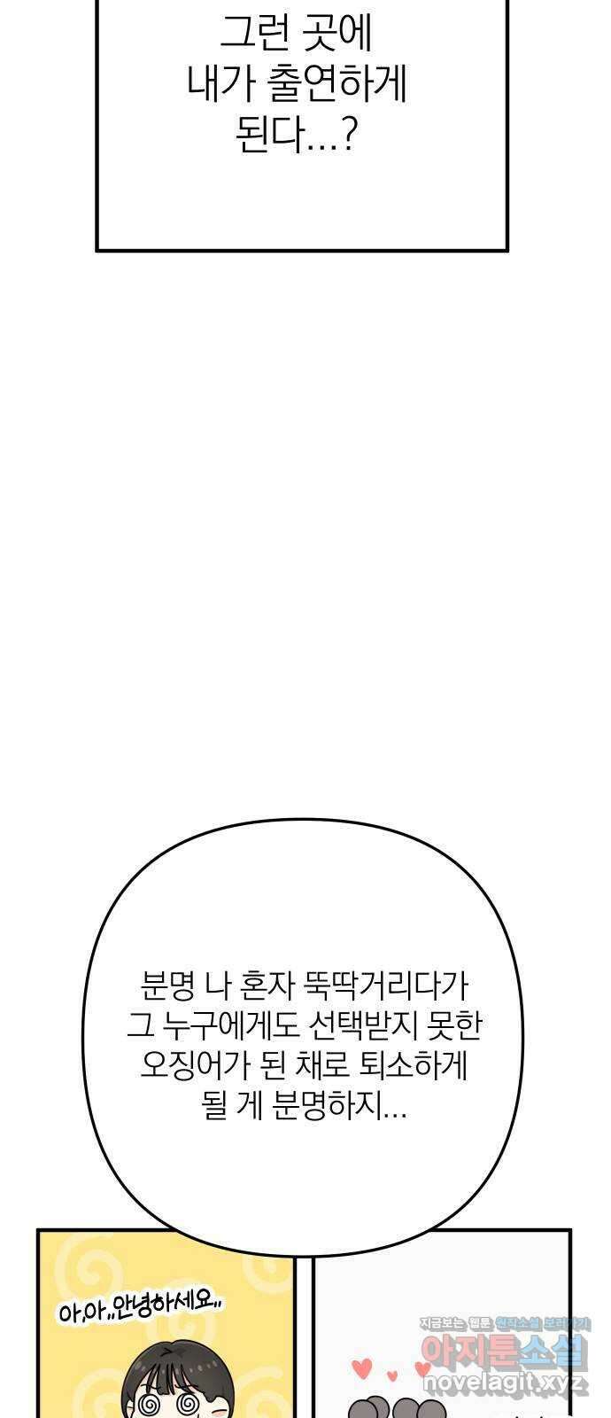 솔로스쿨 1화 37