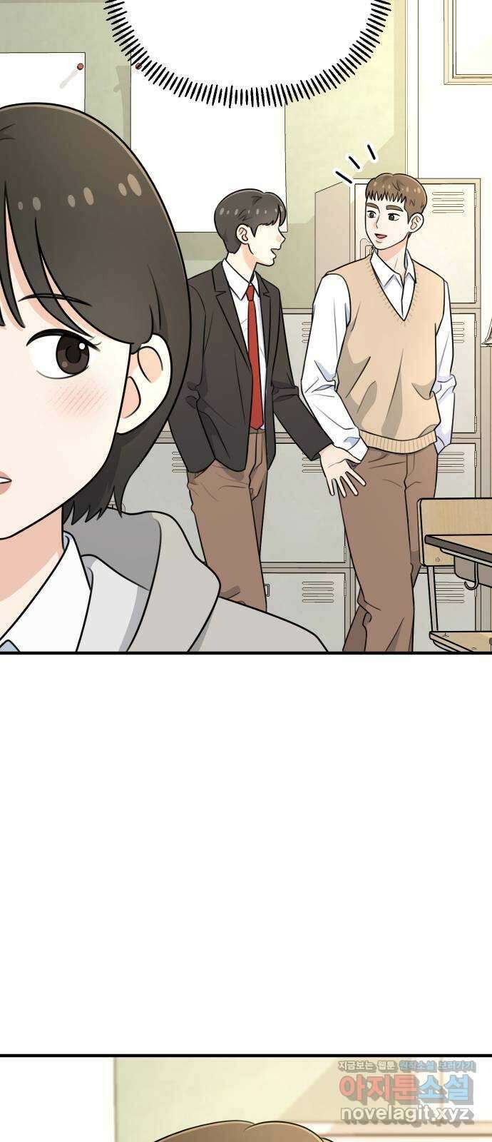 솔로스쿨 1화 40