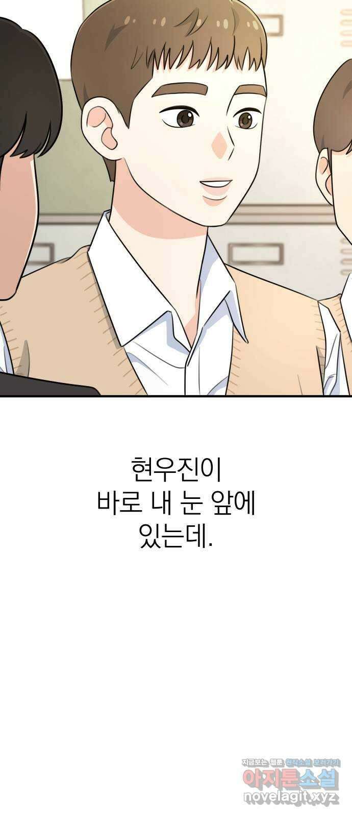 솔로스쿨 1화 41
