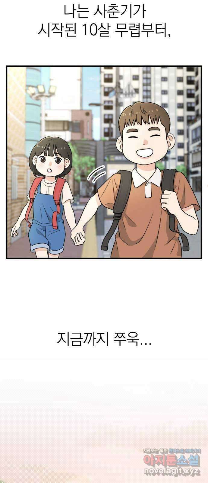 솔로스쿨 1화 42