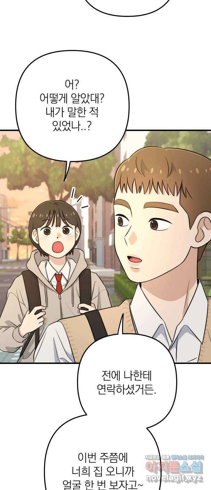 솔로스쿨 1화 45