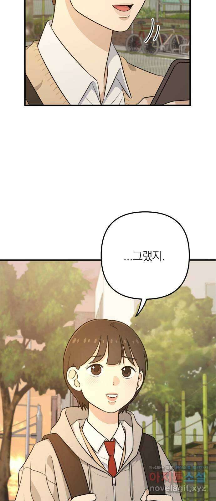 솔로스쿨 1화 47
