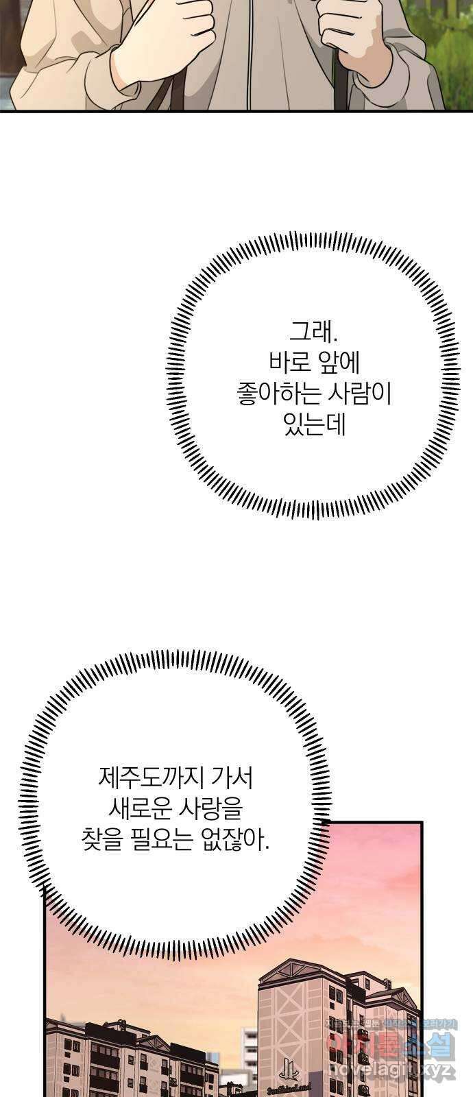 솔로스쿨 1화 48