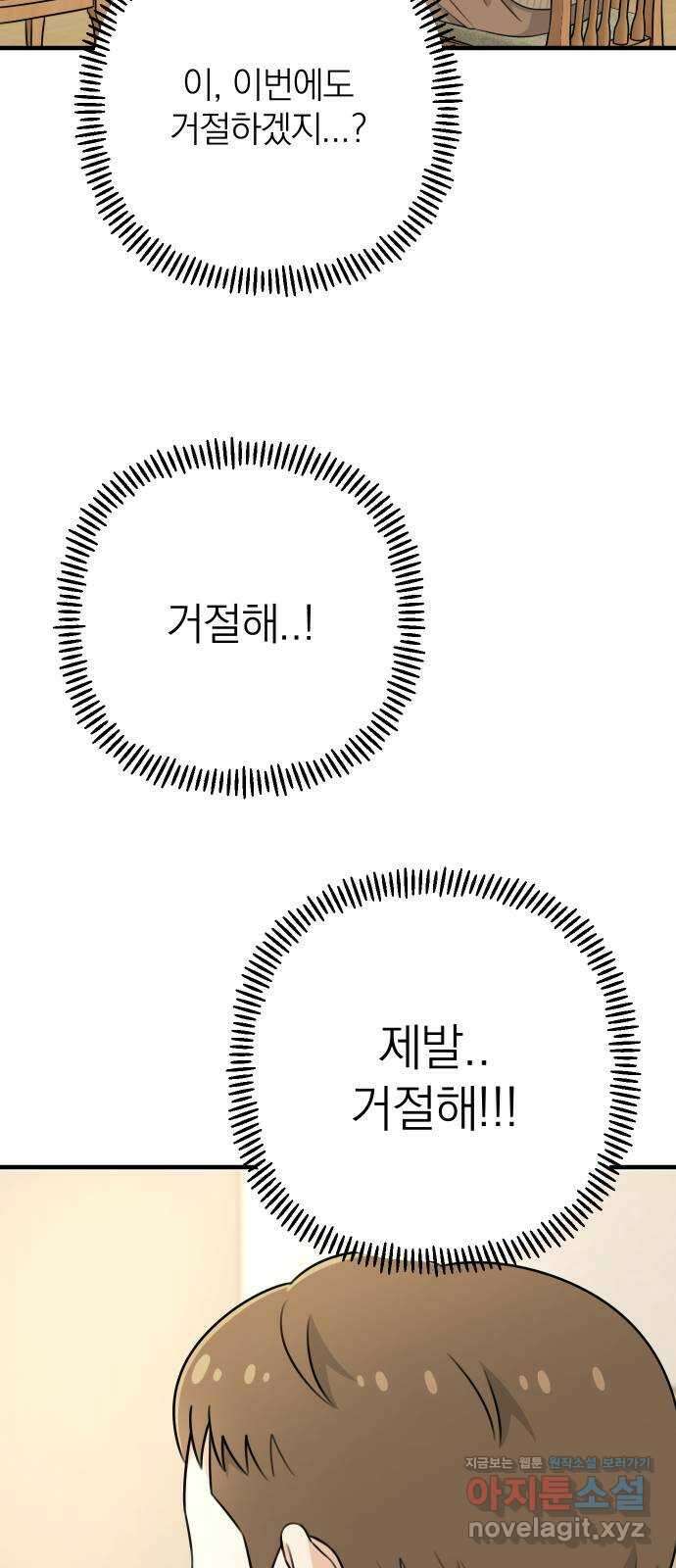 솔로스쿨 1화 56