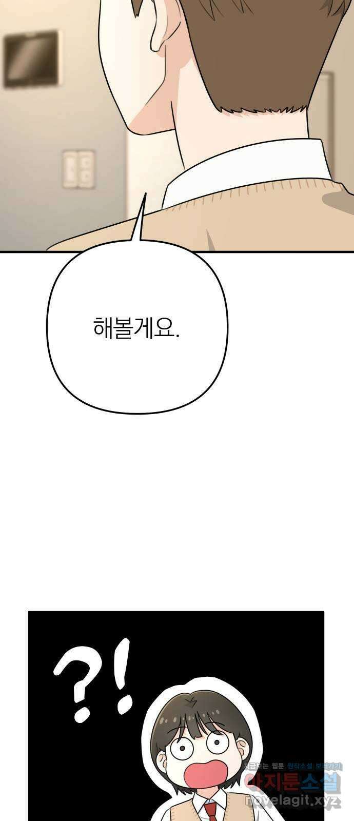 솔로스쿨 1화 57
