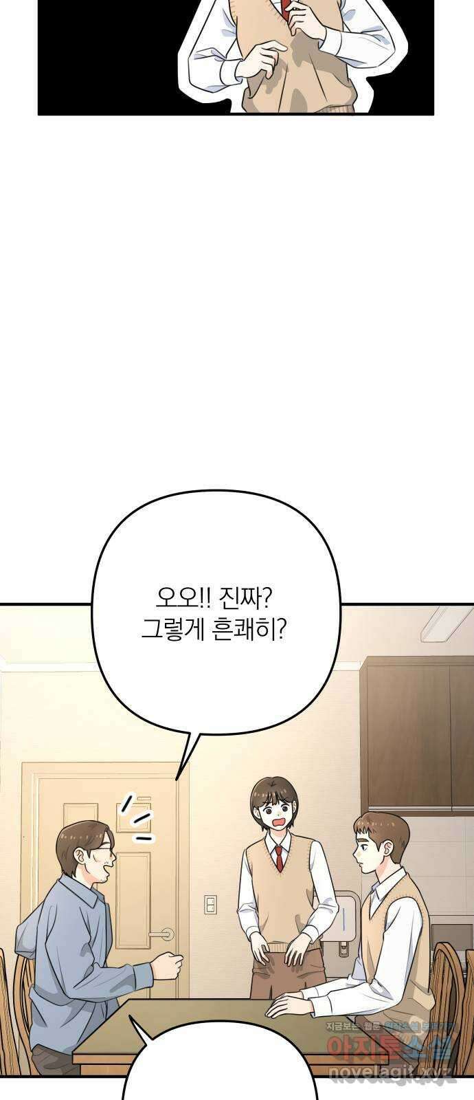 솔로스쿨 1화 58