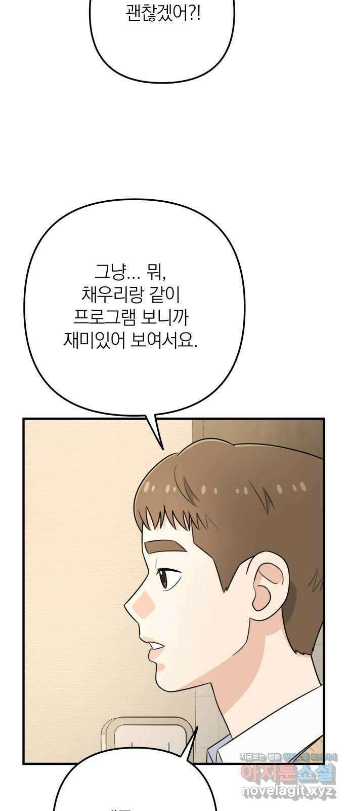 솔로스쿨 1화 59