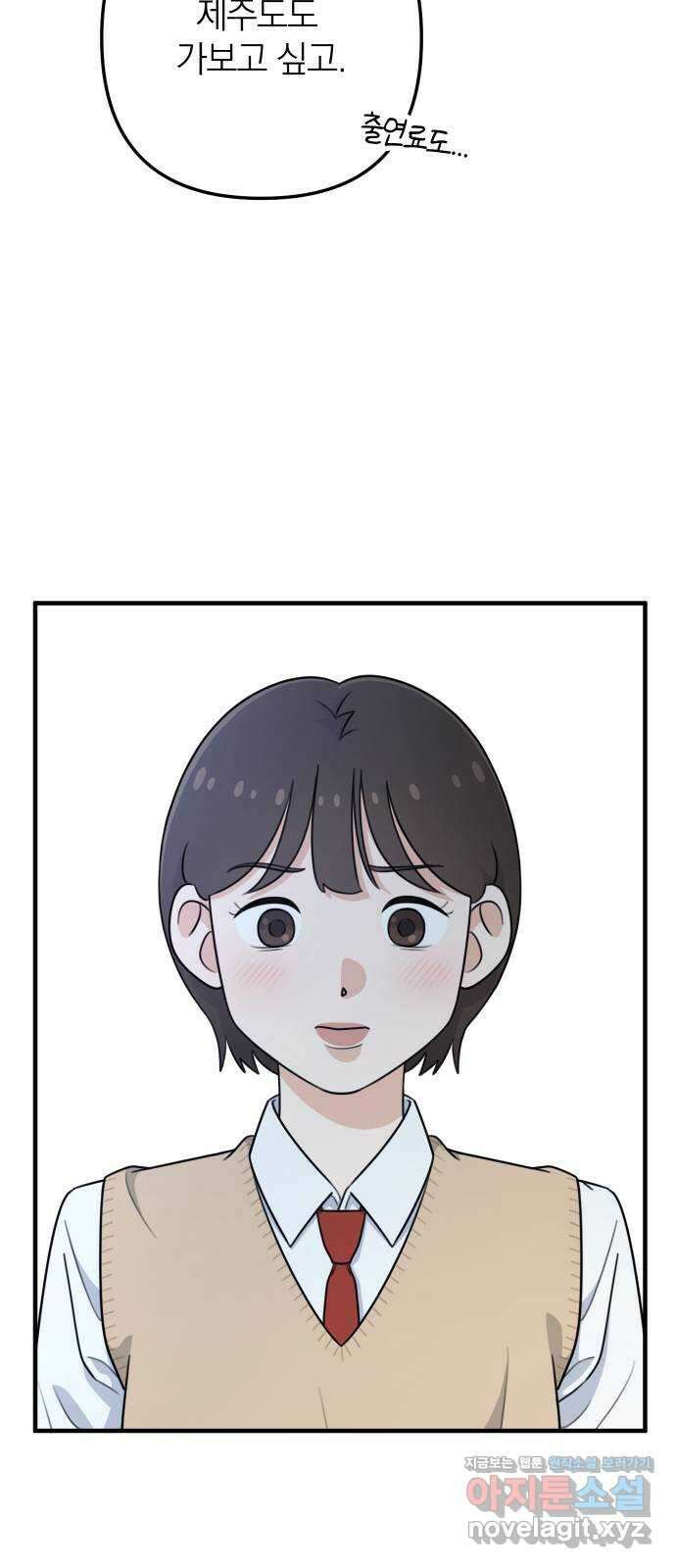 솔로스쿨 1화 60