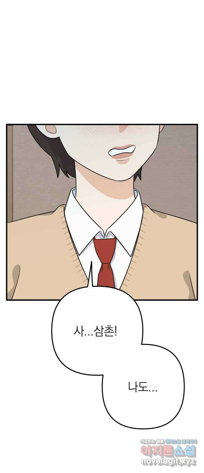 솔로스쿨 1화 61