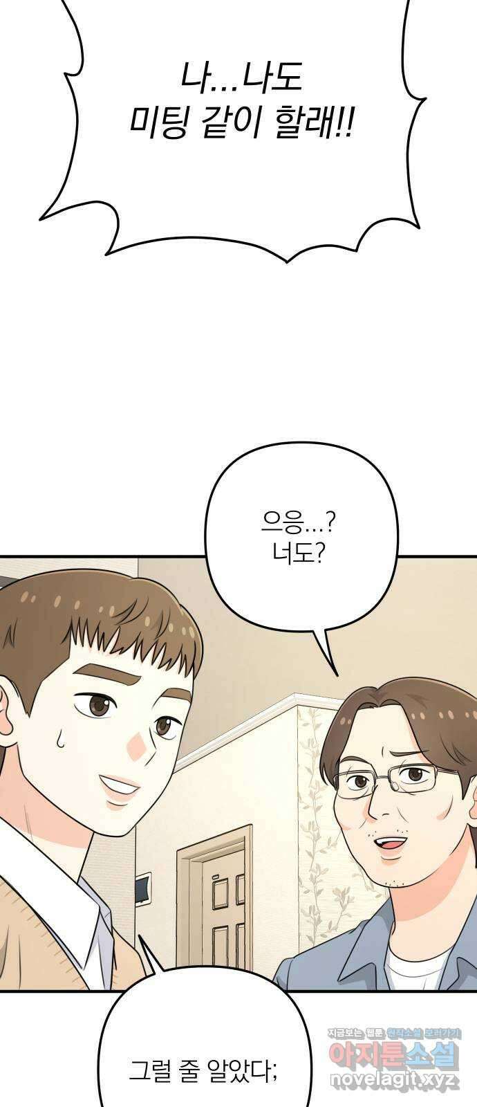 솔로스쿨 1화 63