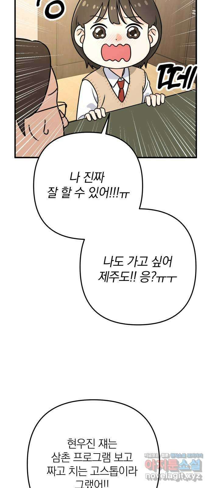 솔로스쿨 1화 65