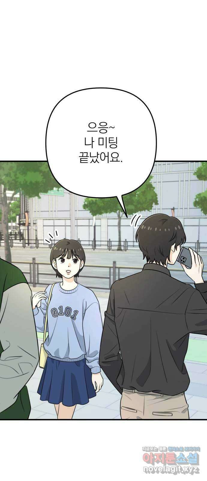 솔로스쿨 1화 78