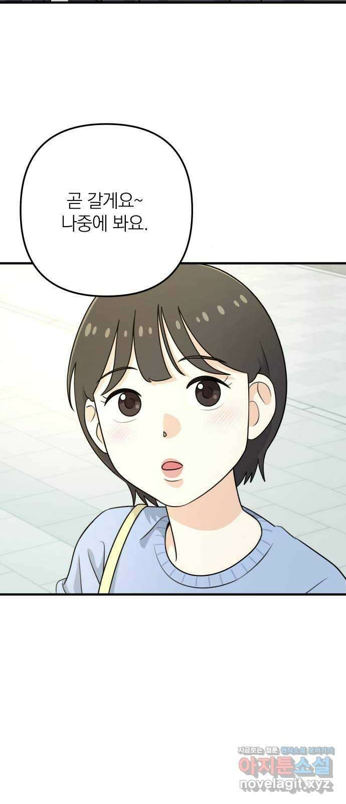 솔로스쿨 1화 80