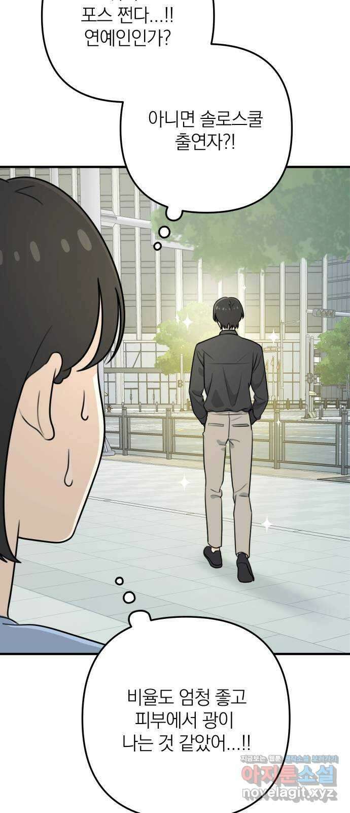 솔로스쿨 1화 83