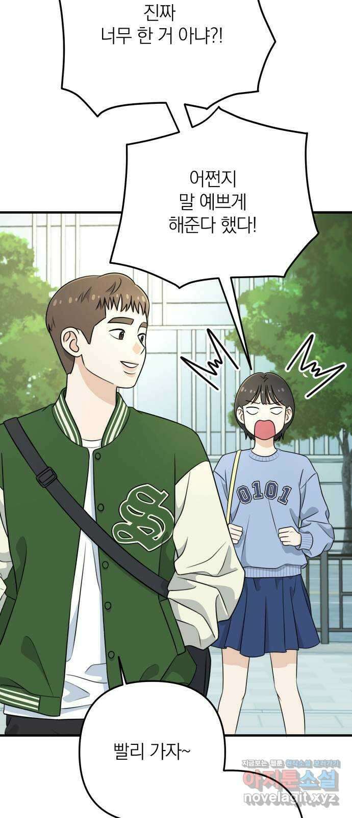 솔로스쿨 1화 90
