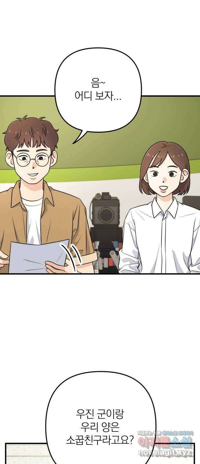 솔로스쿨 1화 94