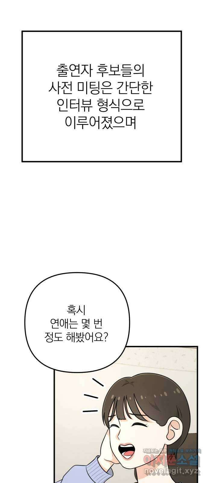 솔로스쿨 1화 96