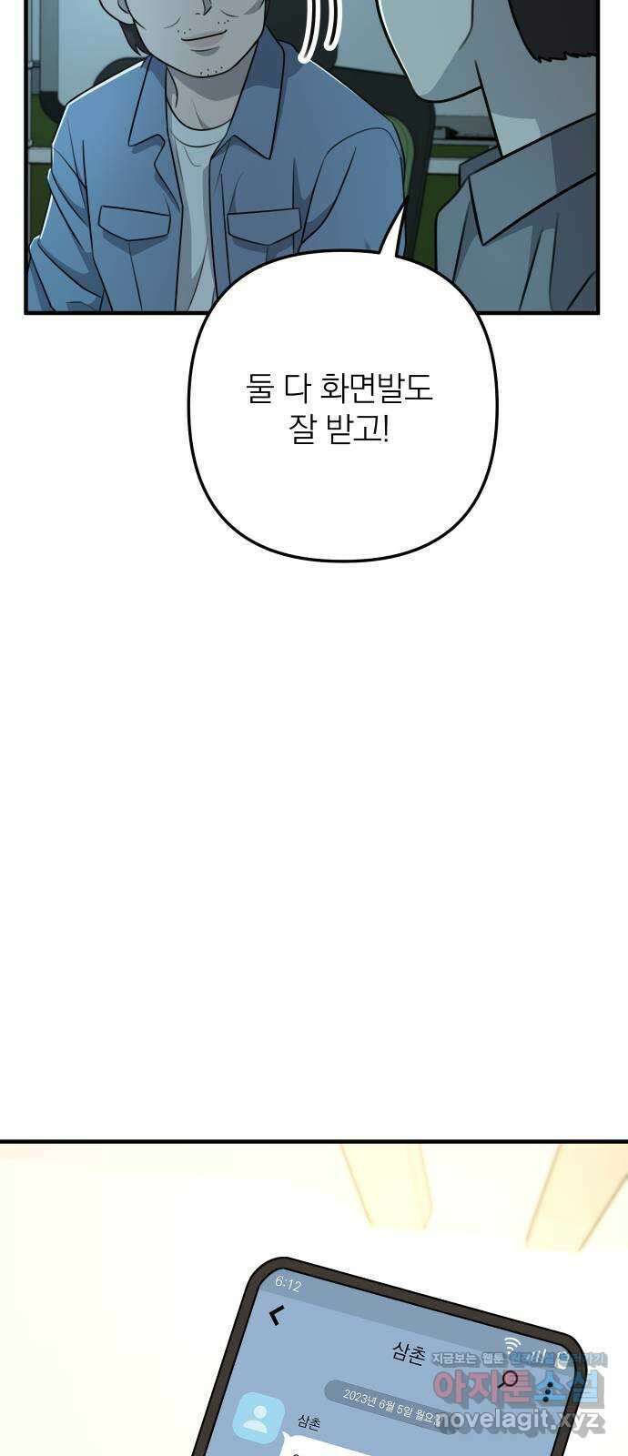 솔로스쿨 1화 102