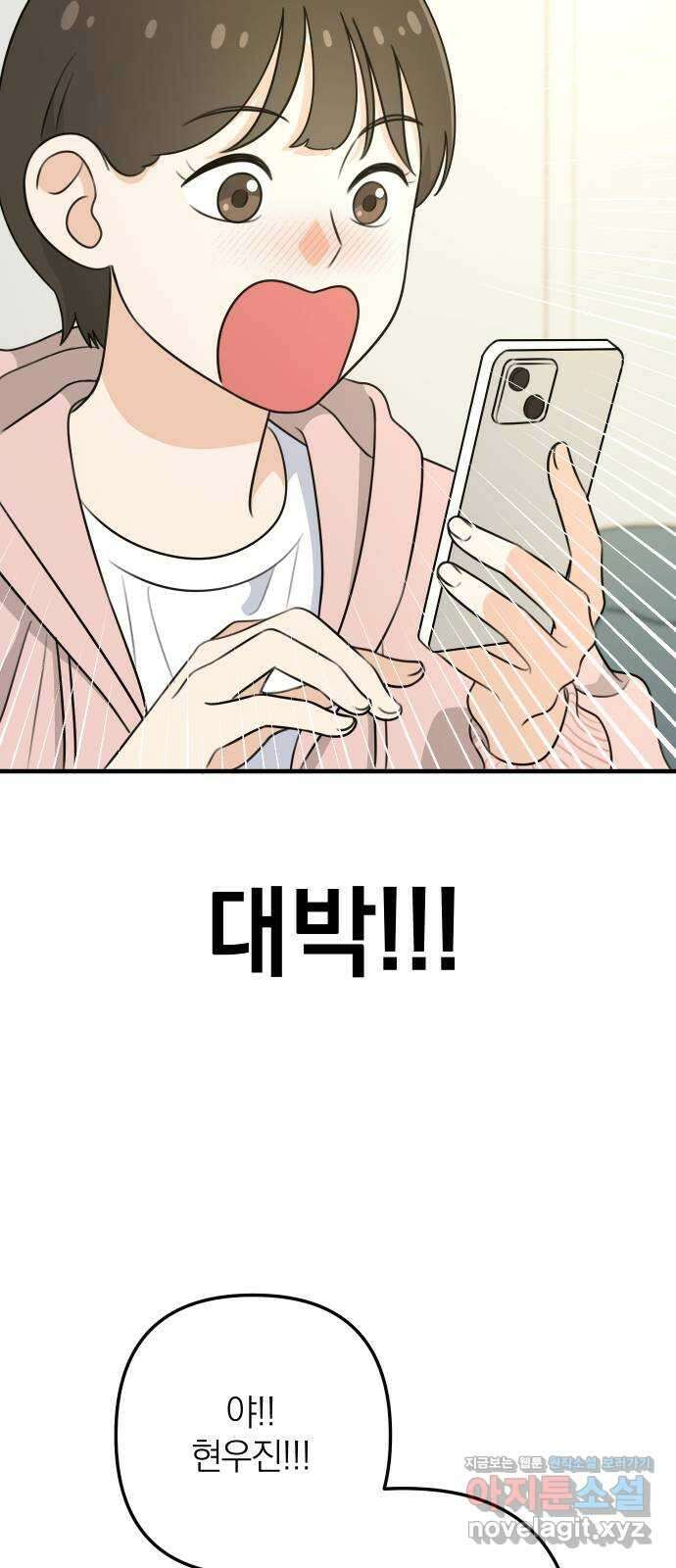 솔로스쿨 1화 104