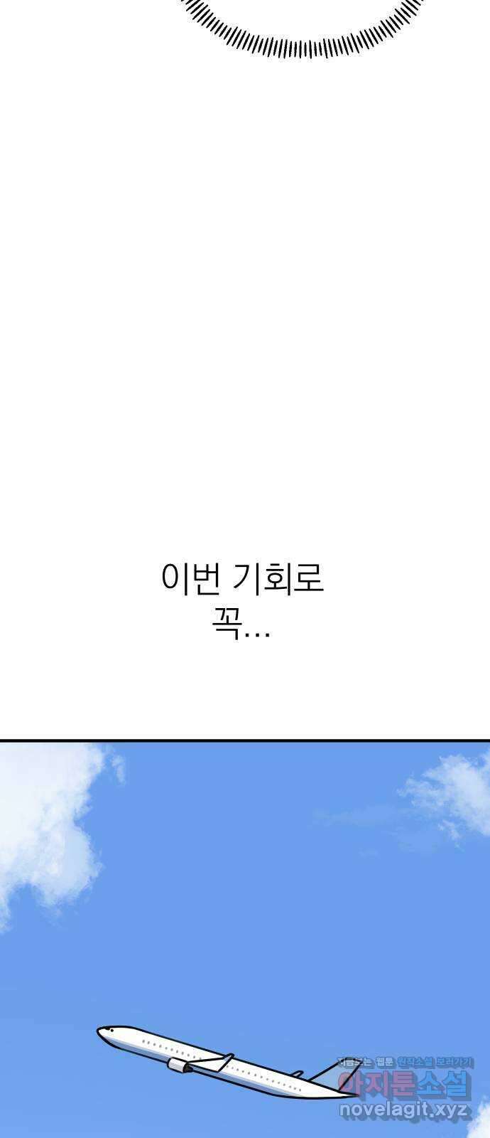 솔로스쿨 1화 108
